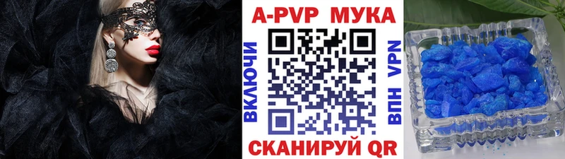 Альфа ПВП Crystall  Карабаново 