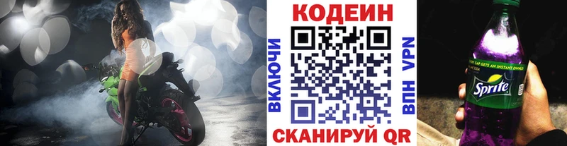 Кодеиновый сироп Lean Purple Drank  как найти закладки  Карабаново 