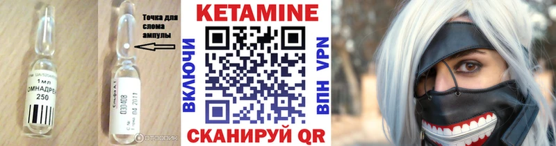 КЕТАМИН VHQ  Карабаново 